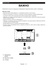 Страница 24
