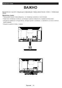 Страница 25