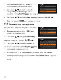 Страница 11