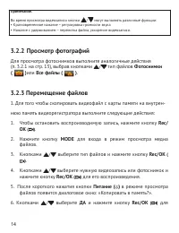 Страница 15