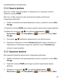 Страница 16