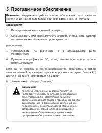 Страница 25