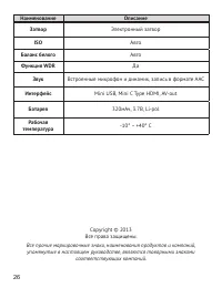 Страница 27