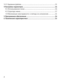 Страница 3