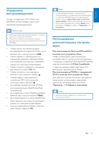 Страница 23