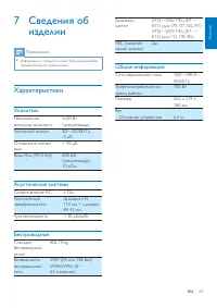 Страница 27