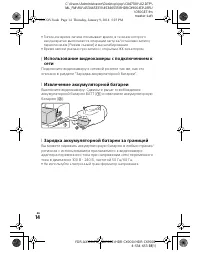 Страница 14