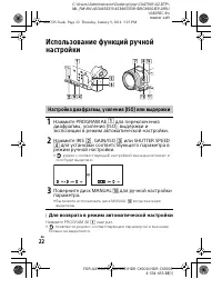Страница 22