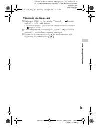 Страница 27