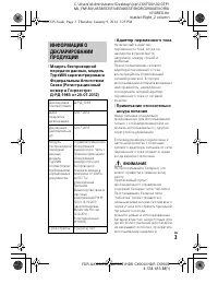 Страница 3