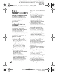 Страница 44