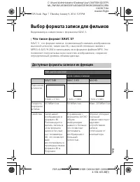 Страница 7