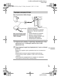 Страница 15