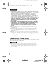 Страница 16