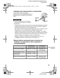 Страница 17