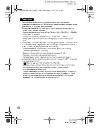 Страница 18