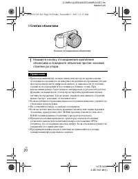 Страница 20