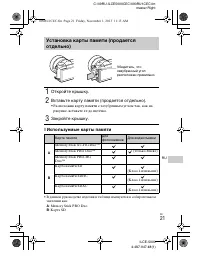 Страница 21