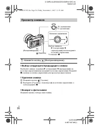 Страница 26