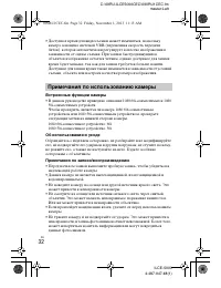 Страница 32