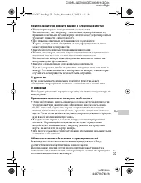 Страница 33