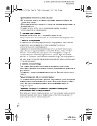 Страница 34