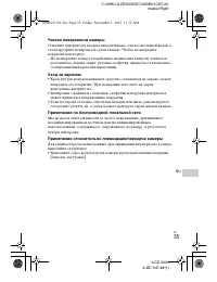Страница 35
