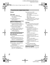 Страница 36