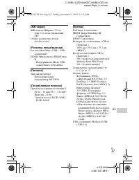 Страница 37