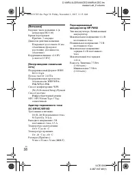 Страница 38