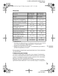 Страница 39