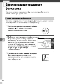 Страница 112