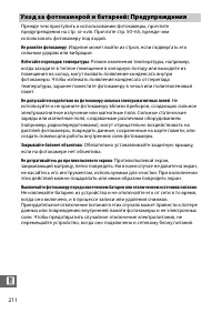 Страница 236