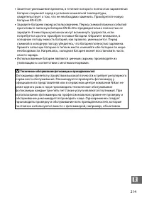 Страница 239