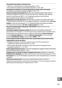Страница 249