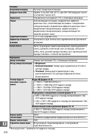 Страница 260