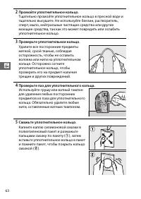 Страница 88