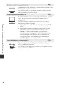 Страница 104
