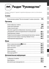 Страница 109