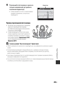 Страница 111