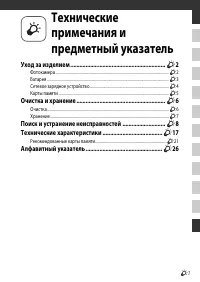Страница 195