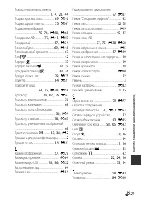 Страница 223