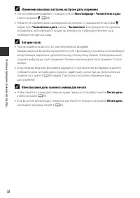 Страница 38