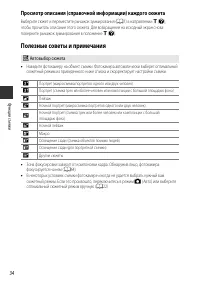 Страница 54