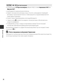 Страница 58