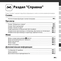 Страница 101