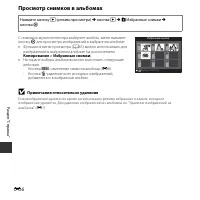 Страница 106