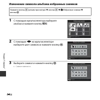 Страница 108