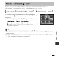 Страница 109