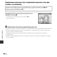 Страница 114